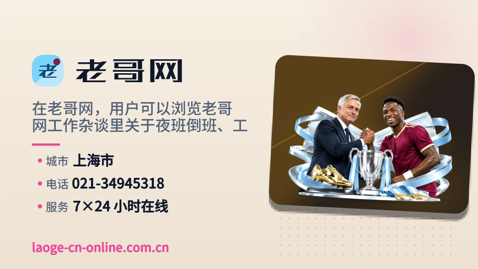 了解老哥网